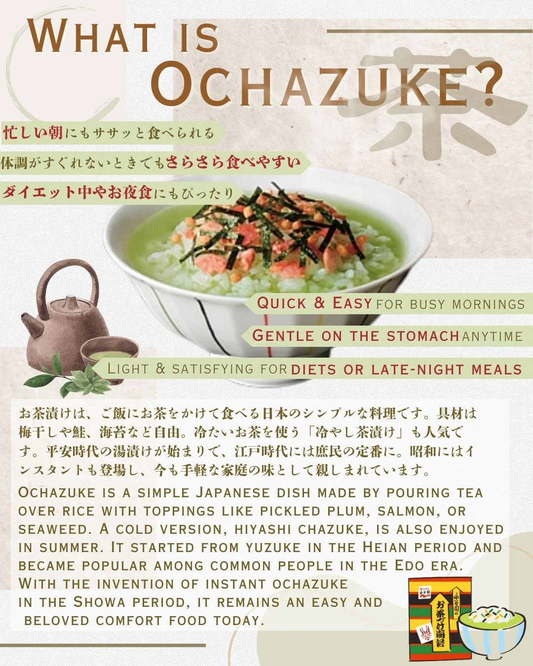 Umeboshi Chazuke (Seasoning for Rice Soup with Pickled Plum) - Image 2