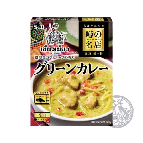Uwasa No Meiten Green Curry (Green Curry)