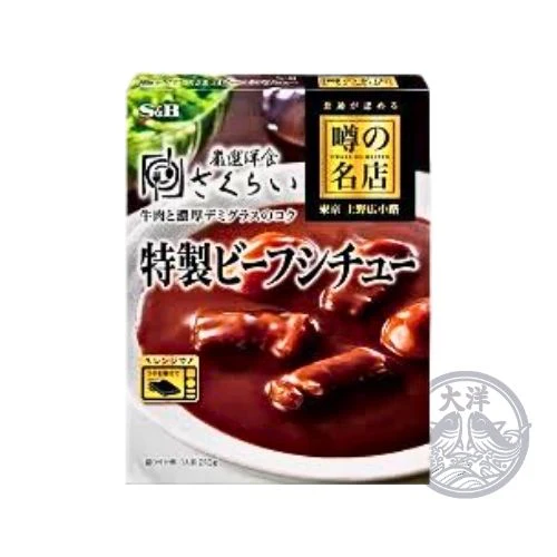 Uwasa No Meiten Tokusei Beef Stew / Uwasa No Meiten Gorotto Beef Stew (Beef Stew)